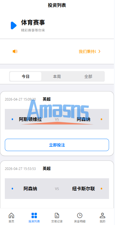 海外反波胆系统/电脑自适应/球盘源码/足球下注