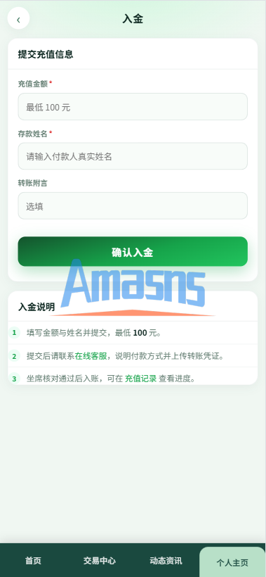 新版农产品微交易系统/PC自适应/信用分/委买微盘