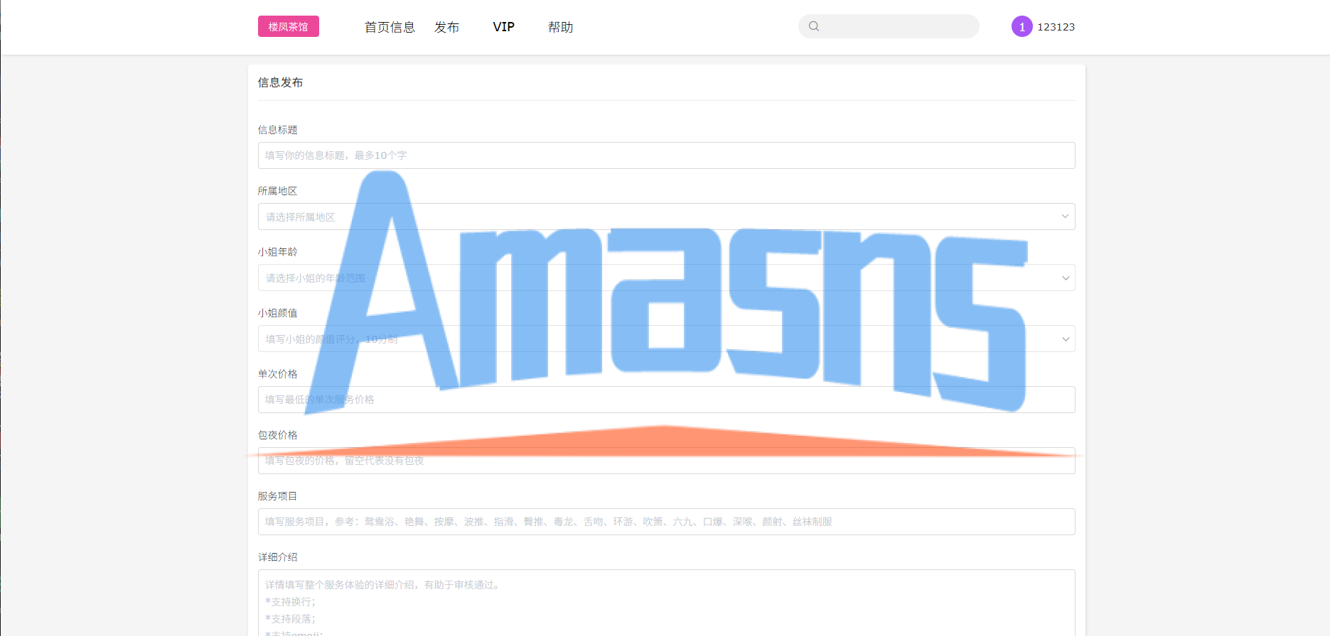 JAVA版同城楼凤系统/楼凤茶馆/信息发布/信息网