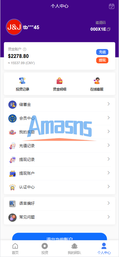 海外医疗投资理财系统/多语言投资/余额宝/推广分销