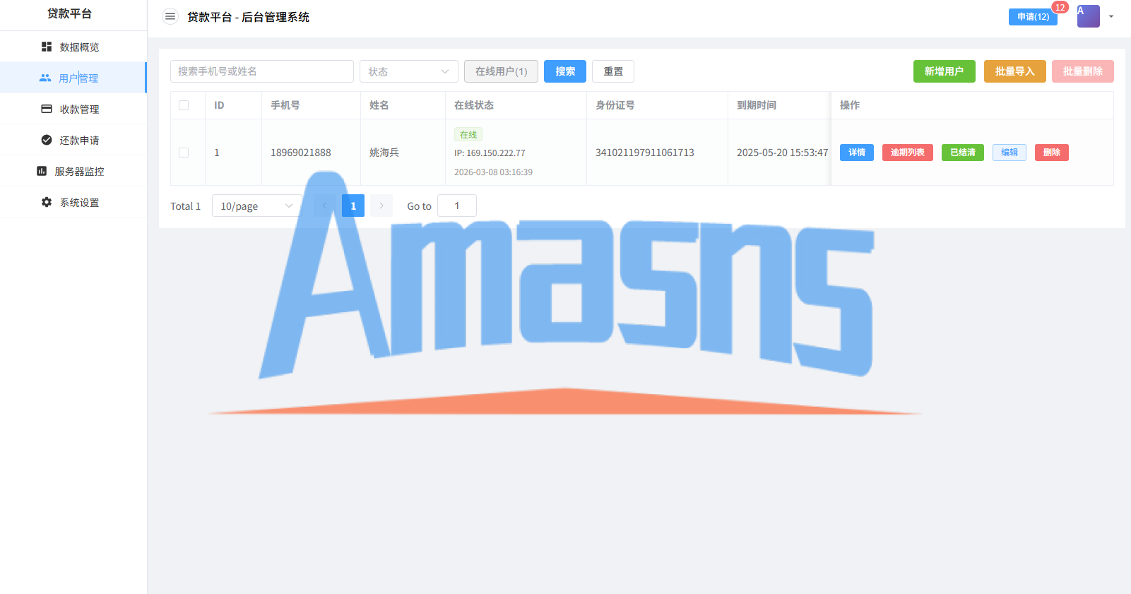 贷款催收系统/小额贷款/贷款逾期催收/java开发