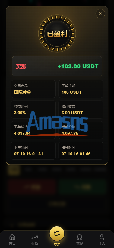 PHP版海外高端黄金交易源码/微盘微交易/黄金投资交易