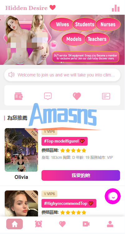 海外欧美空降约/炮/同城任务/多语言空降系统