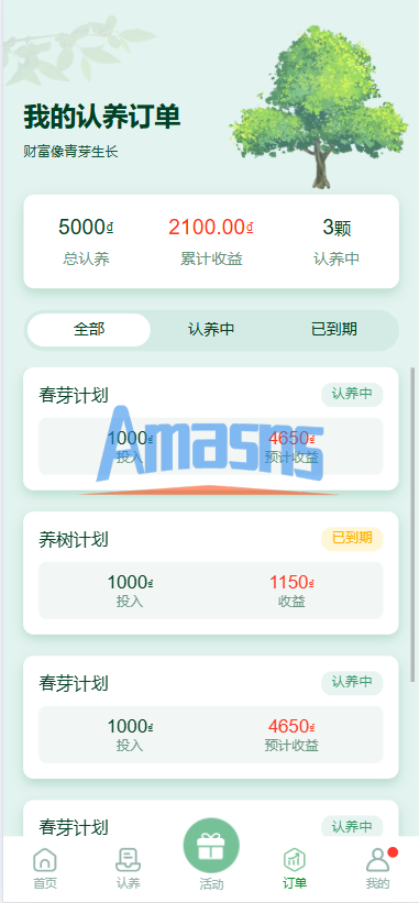 多语言投资理财系统/绿色种树/签到/任务/转盘/分销