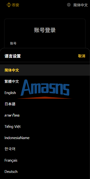 多语言仿币安微盘系统/期货时间盘/实名认证/信用分