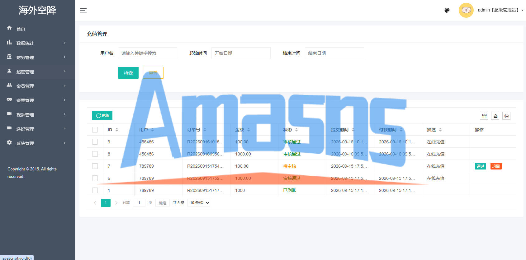 新UI海外空降系统/短视频/约/炮任务/任务认证