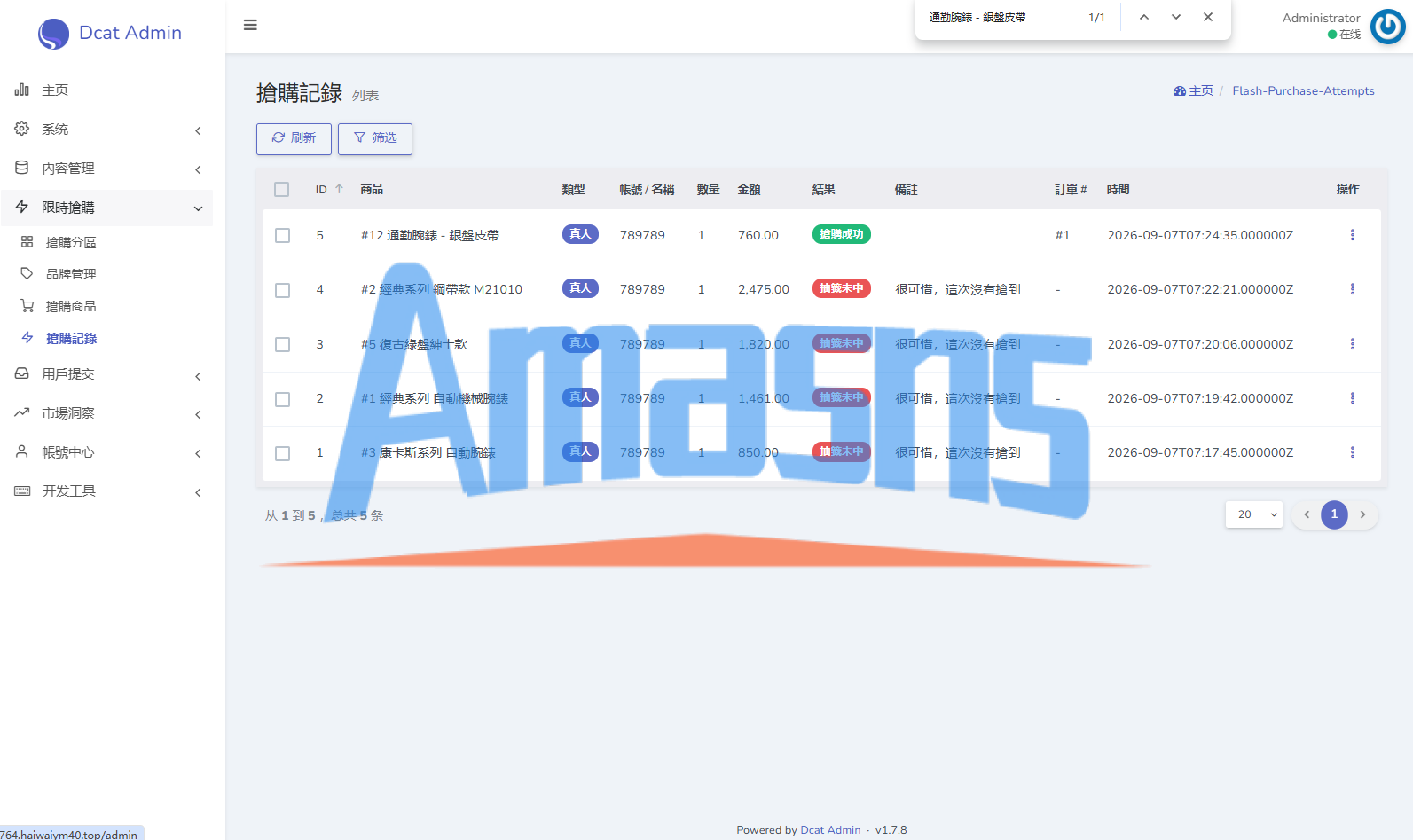 海外奢饰品回收/劳力士商城/商品抢购/以旧换新/PC自适应