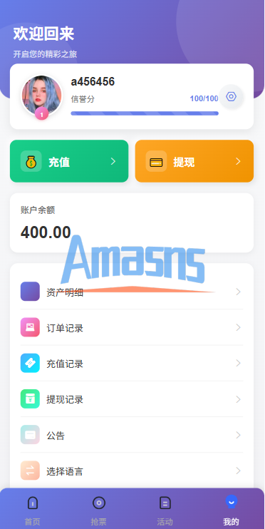 多语言电影抢票系统/购票竞猜下注/票房抢购