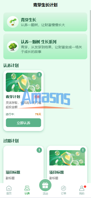 多语言投资理财系统/绿色种树/签到/任务/转盘/分销