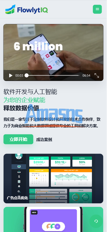 新UI海外APP软件优化抢单刷单系统/软件刷单/电脑自适应