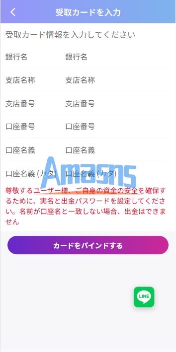 新版日本空降相亲/秒合约认证/任务认证/空降微交易
