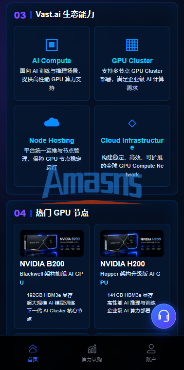 海外AI算力投资理财/GPU设备投资返利/多级分销