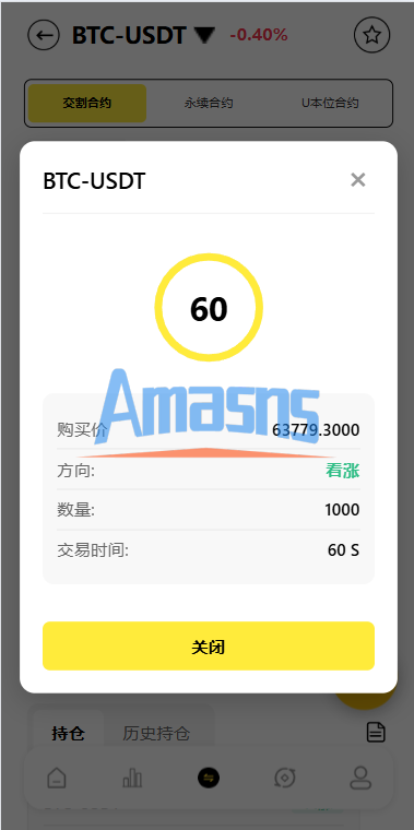 海外DAPP交易所系统/交割合约/永续合约/K线控制/模拟账户