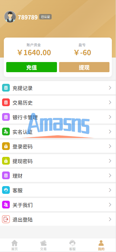 新UI微交易系统/外汇/期货贵金属时间盘/海外微盘/前端uniapp