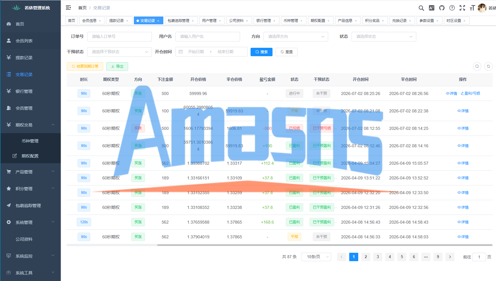 多语言微交易/泰国商城包裹追踪/期权/会员VIP/积分兑换