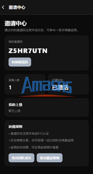 海外股票交易系统/美股交易/大宗/IPO/理财/分销