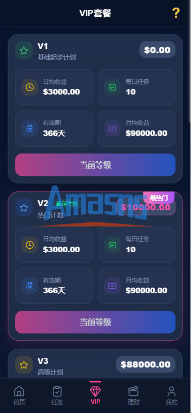 多语言视频任务系统/VIP任务/视频返利/余额宝/前端VUE