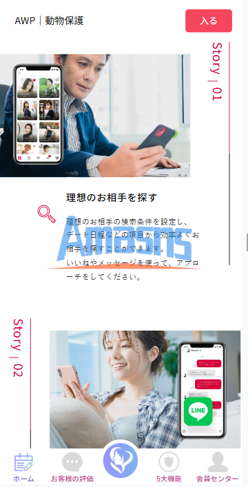 新版日本空降相亲/秒合约认证/任务认证/空降微交易