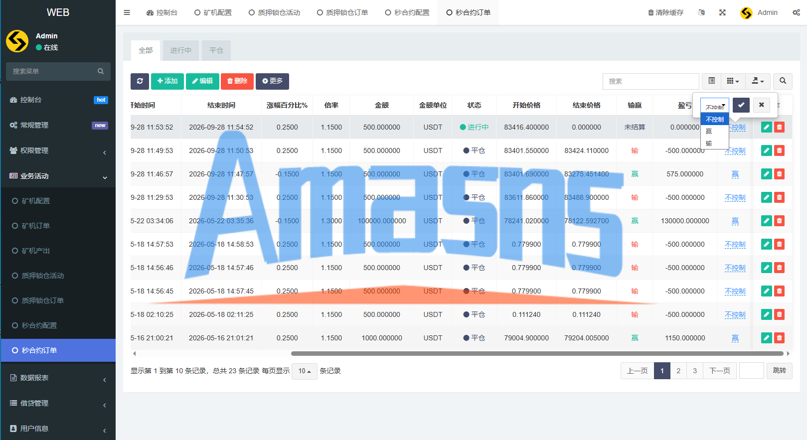 多语言DAPP交易所/秒合约交易/质押/贷款