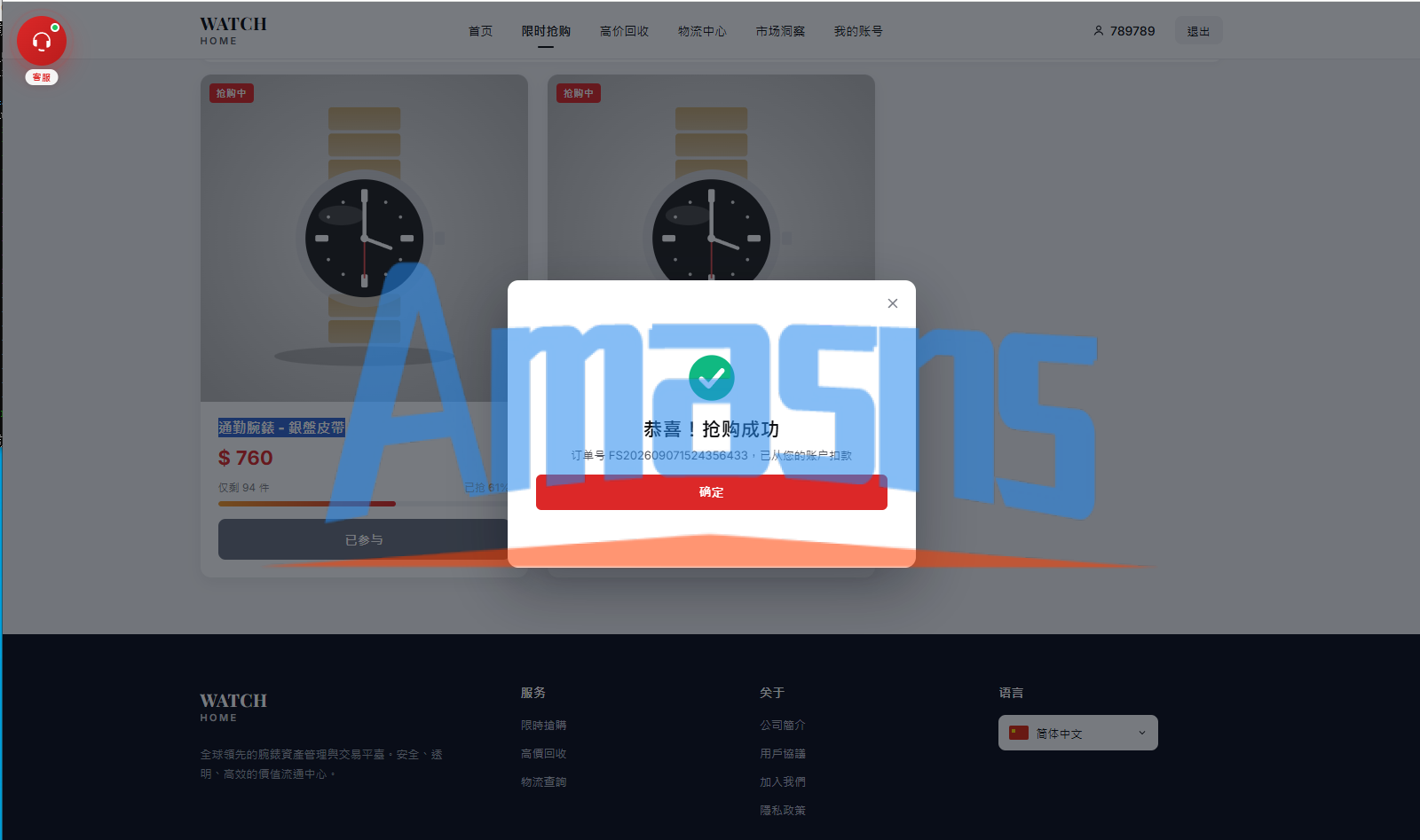 海外奢饰品回收/劳力士商城/商品抢购/以旧换新/PC自适应