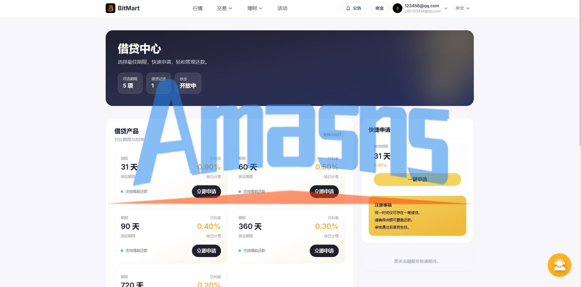 海外DAPP交易所系统/交割合约/永续合约/K线控制/模拟账户