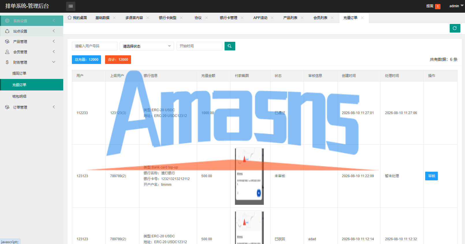 新UI海外酒店抢单刷单系统/连单卡单/酒店刷单