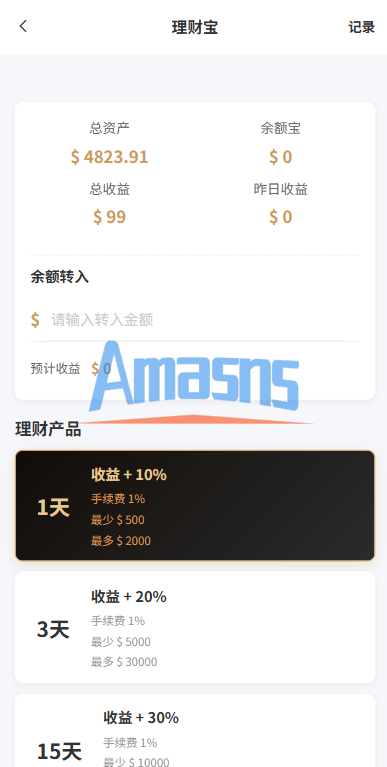独家JAVA抢单刷单系统/亚马逊刷单/打针派单/连单/重置订单/信用分