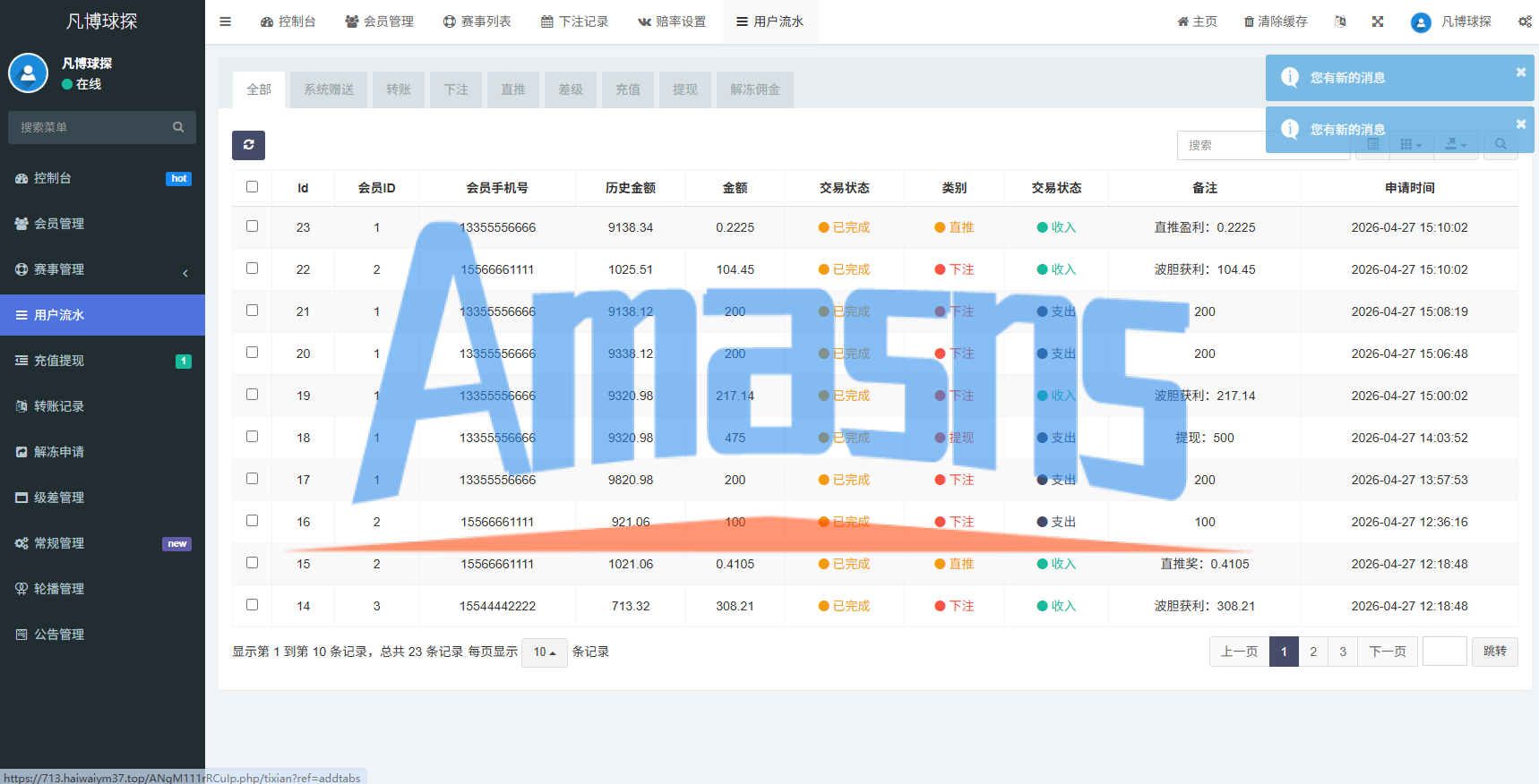 海外反波胆系统/电脑自适应/球盘源码/足球下注
