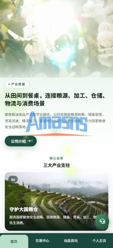 新版农产品微交易系统/PC自适应/信用分/委买微盘