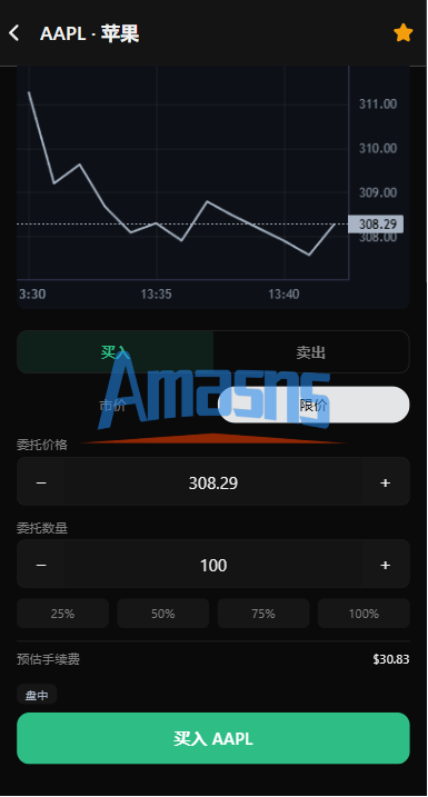 海外股票交易系统/美股交易/大宗/IPO/理财/分销
