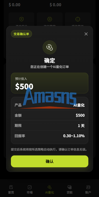 海外DAPP综合交易所/股票/外汇/期货/AI量化/贷款