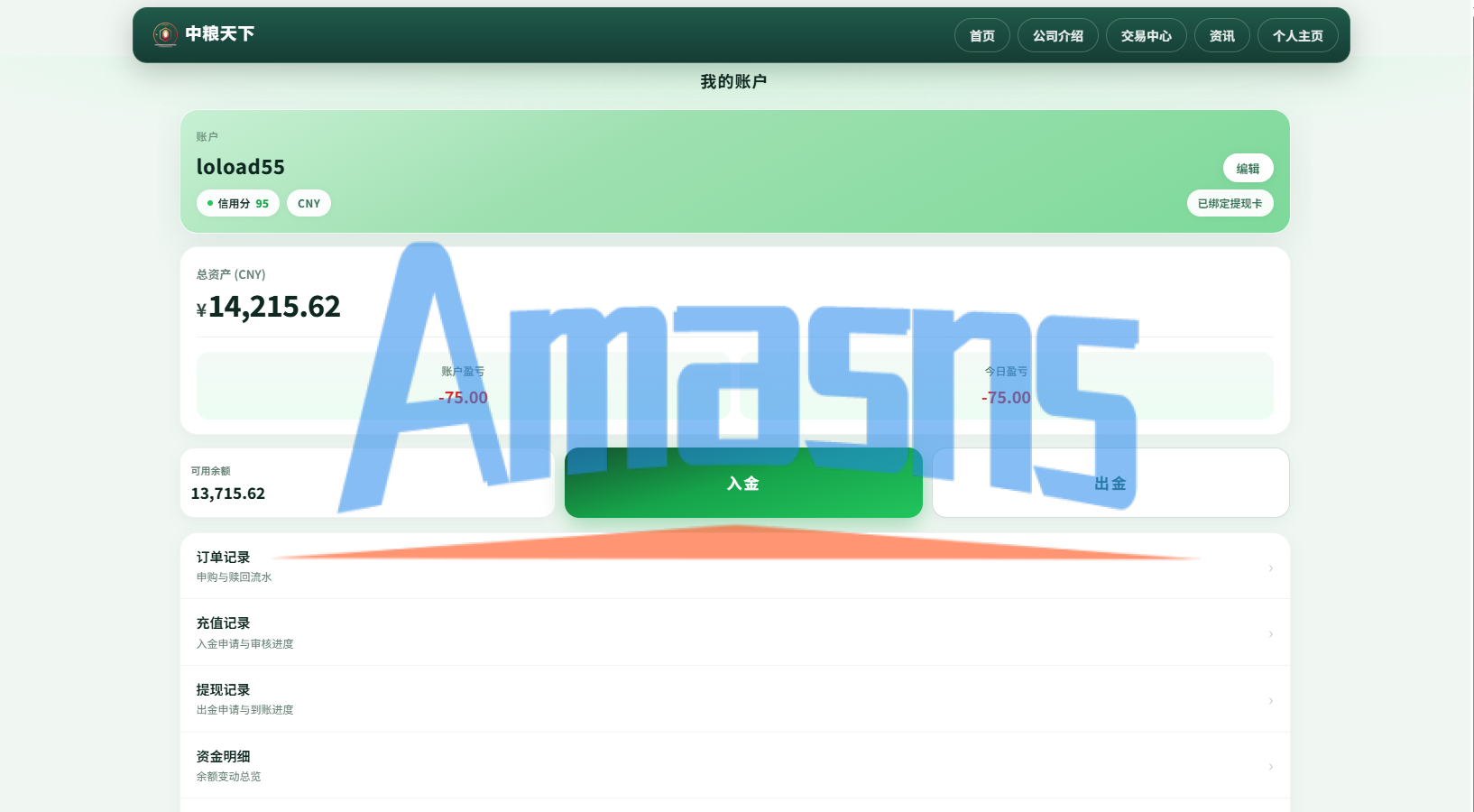 新版农产品微交易系统/PC自适应/信用分/委买微盘