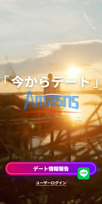 新版日本空降相亲/秒合约认证/任务认证/空降微交易
