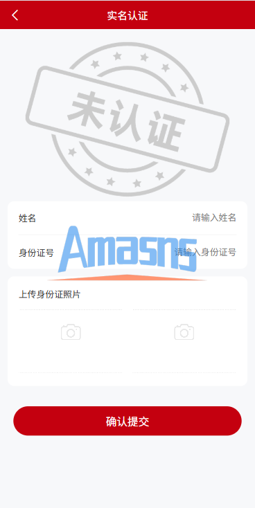 燃油宝微交易系统/能源时间盘/委买微盘/信用分/实名认证