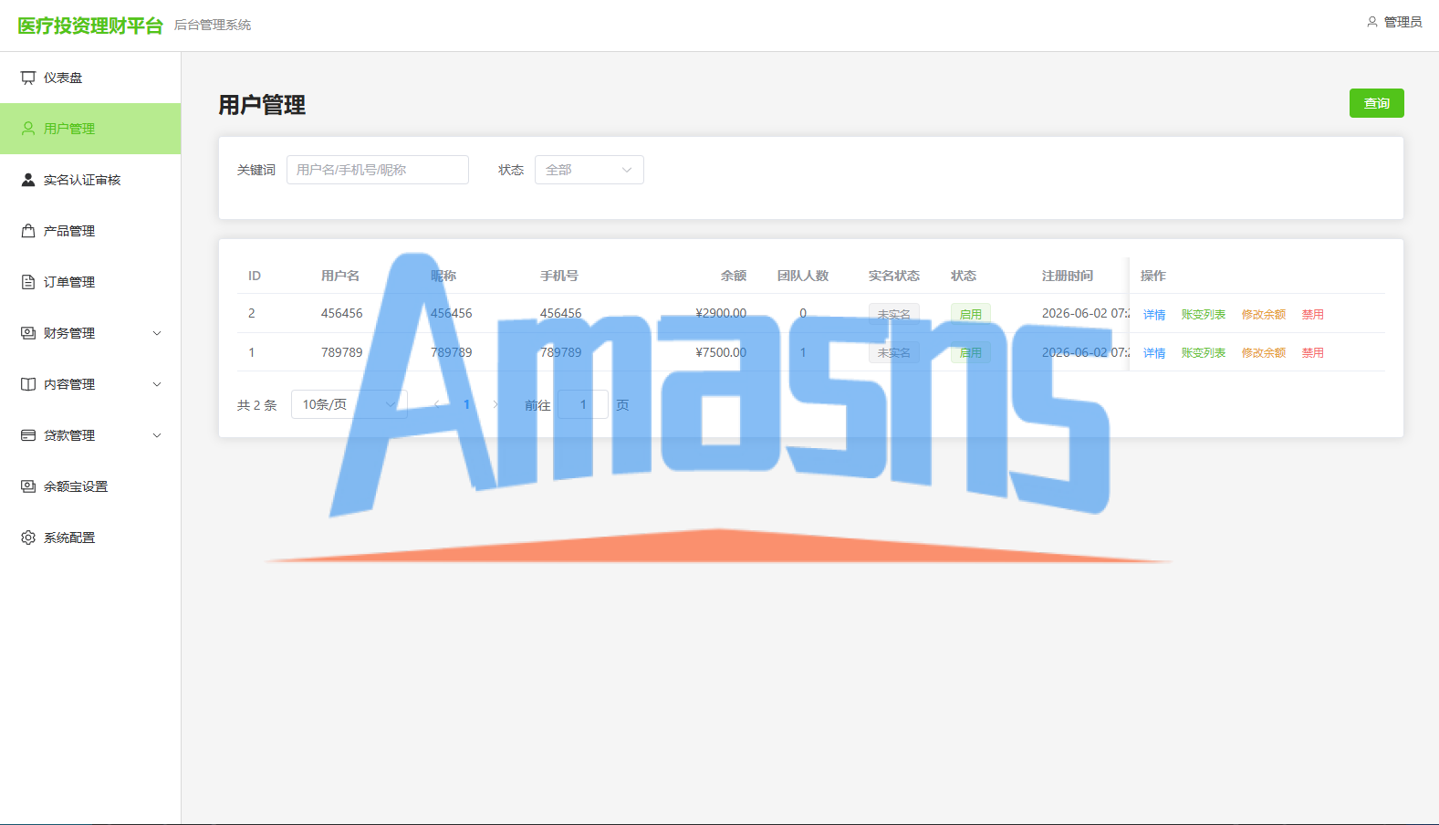 新版海外投资理财系统/医疗项目基金投资/贷款/余额宝