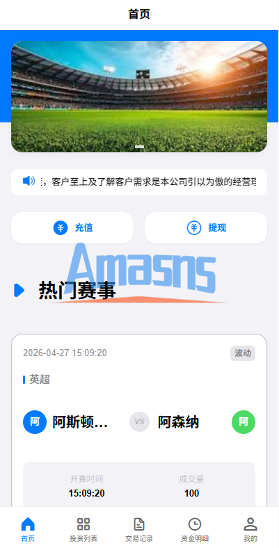 海外反波胆系统/电脑自适应/球盘源码/足球下注
