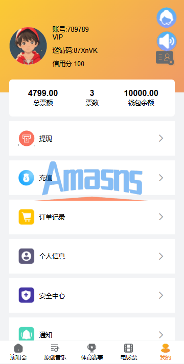 海外票务买卖系统/买票卖票/互助系统/门票回收/演唱会互助