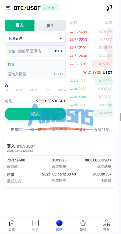 多语言交易所系统/秒合约/合约币币/理财/平台币