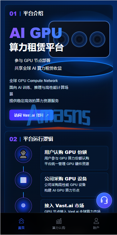 海外AI算力投资理财/GPU设备投资返利/多级分销