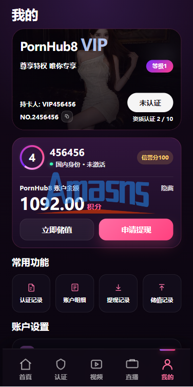 新UI海外空降系统/短视频/约/炮任务/任务认证