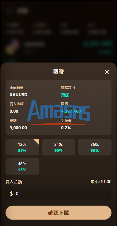 海外综合秒合约交易所/美股/外汇/理财/贷款/K线控制