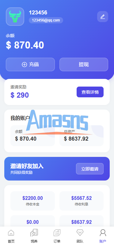 多语言养殖投资系统/养牛投资返利/签到/前端VUE