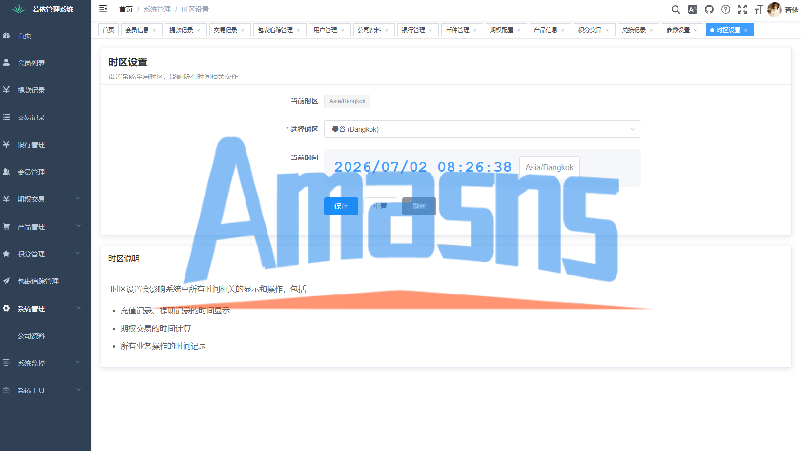 多语言微交易/泰国商城包裹追踪/期权/会员VIP/积分兑换