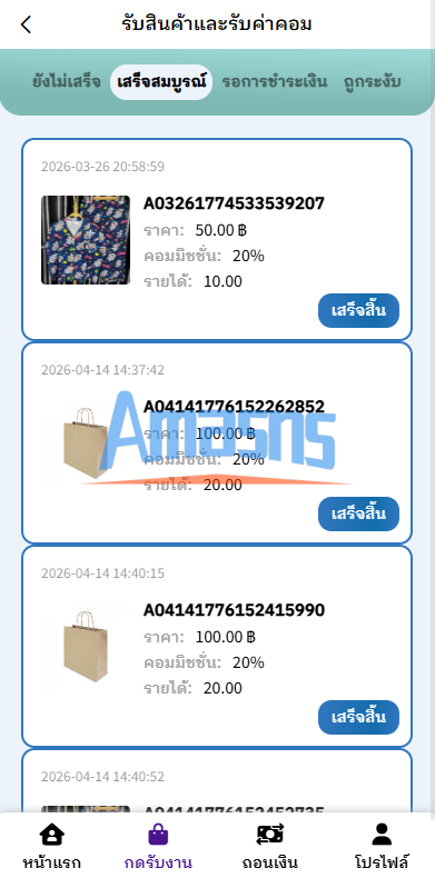 泰国抢单刷单系统/手动派单/指定派单/信用分
