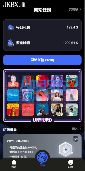 海外音乐抢单刷单系统/卡单/重置订单/前端VUE