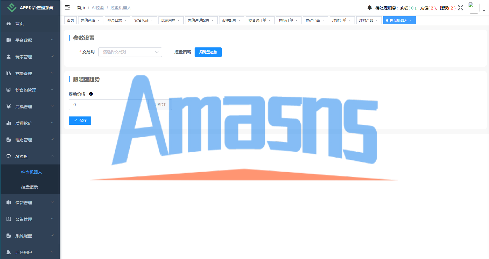 海外DAPP秒合约交易所/Crypto交易所/理财/质押/贷款
