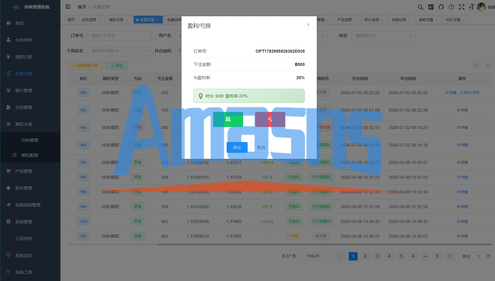 多语言微交易/泰国商城包裹追踪/期权/会员VIP/积分兑换