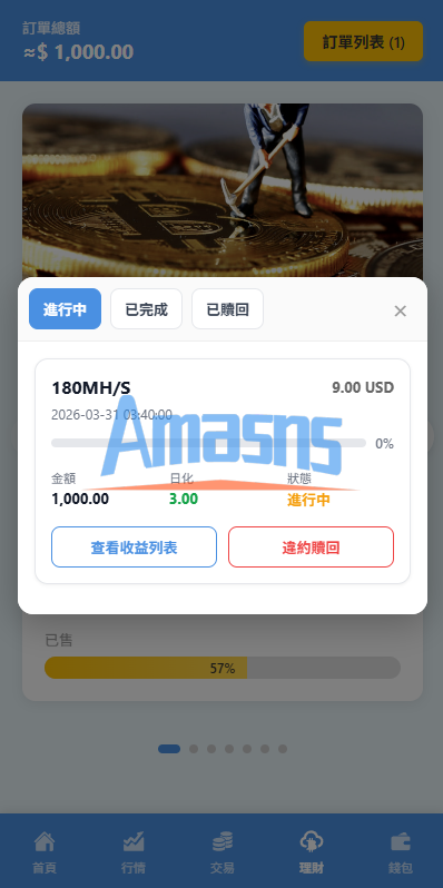 海外DAPP交易所/虚拟币/指数/外汇/理财/贷款