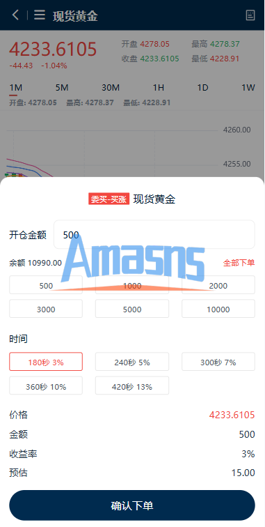 多语言黄金微盘系统/贵金属外汇交易/时间盘/前端uniapp