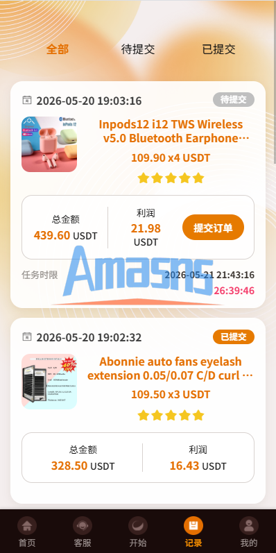 多语言抢单刷单系统/金额打针/连单卡单/重置订单/签到